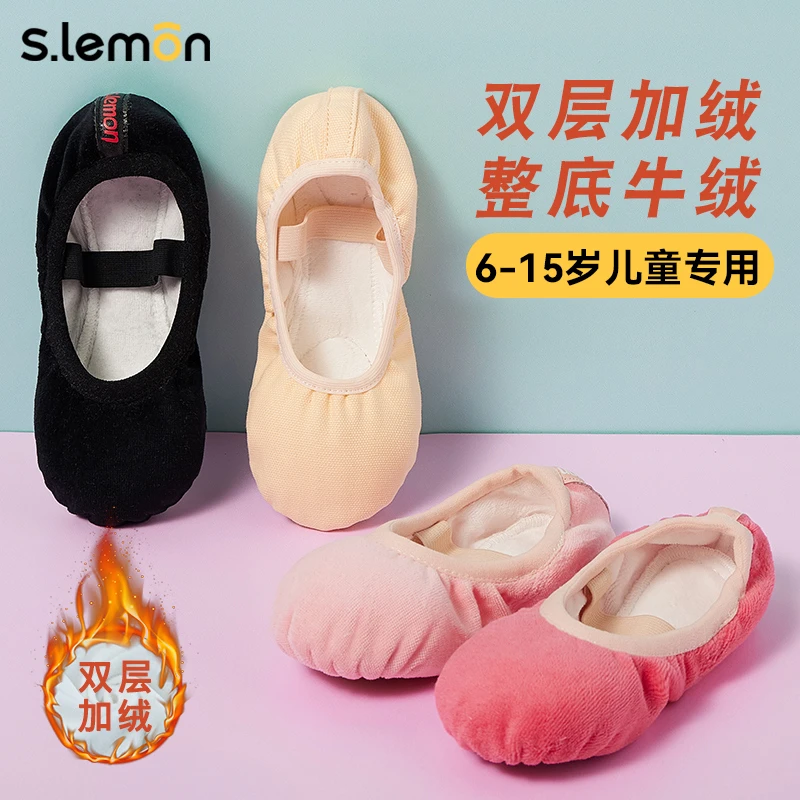 儿童舞蹈鞋冬季加绒加厚女童练功鞋软底中国舞鞋形体鞋芭蕾舞鞋女