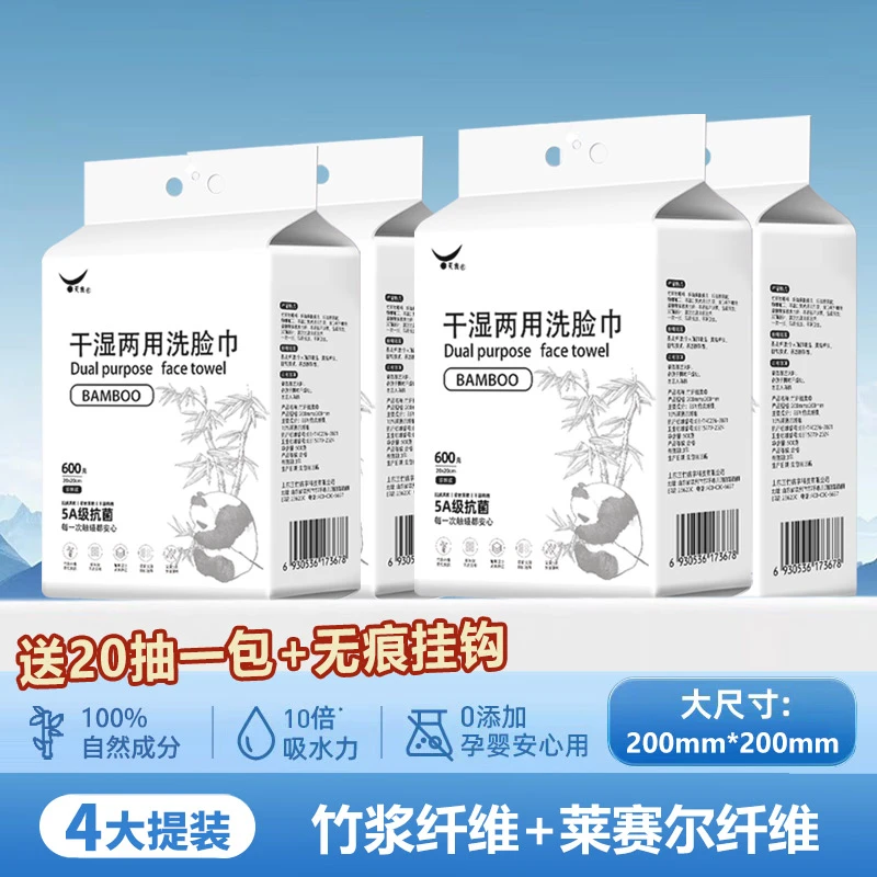 【念一专属】天源加厚洗面擦脸珍珠纹竹纤维洗脸巾洁面柔巾挂抽4包