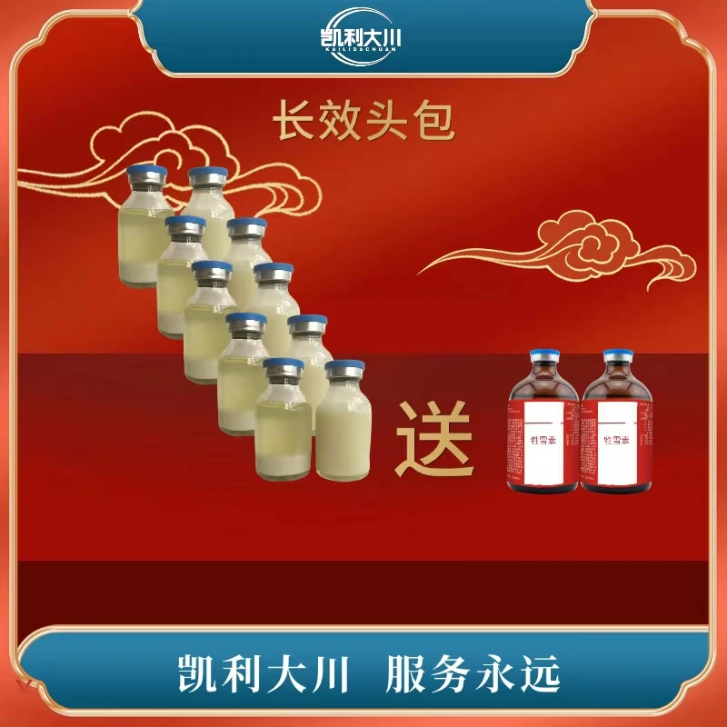 凯利大川长效头包猪牛羊通用饲料添加剂
