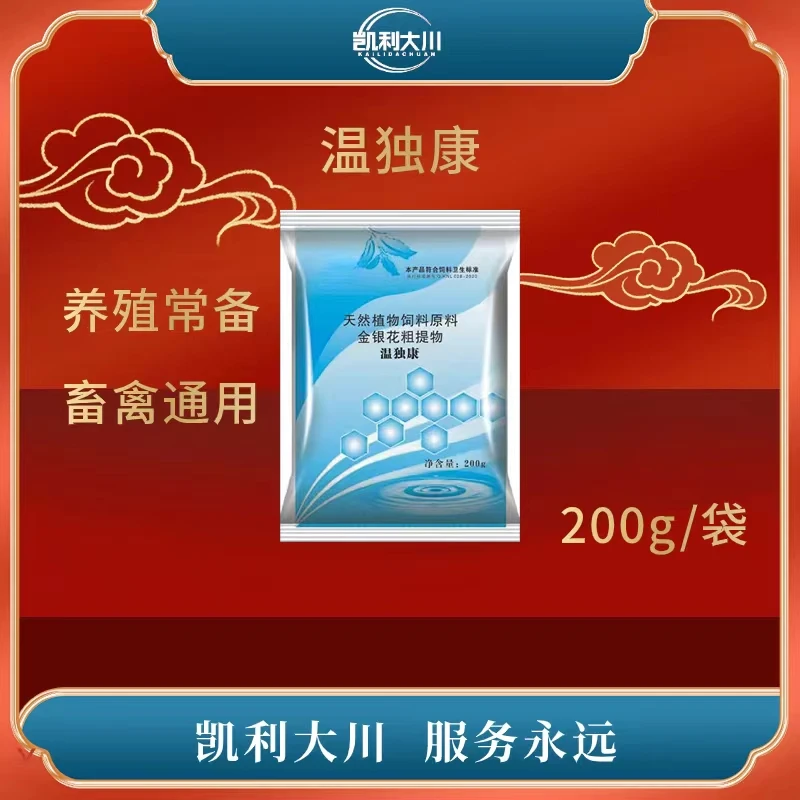 凯利大川温独康金银花板青颗粒猪牛羊鸡鸭鹅通用饲料添加剂