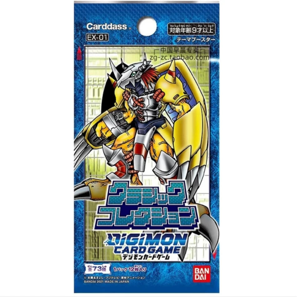 【代拆】数码宝贝EX-01对战卡