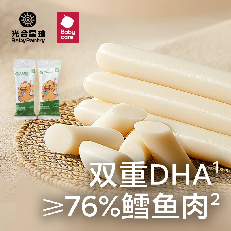 【官旗】光合星球虾仁鳕鱼肠儿童营养虾肠无添加防腐剂零食100g