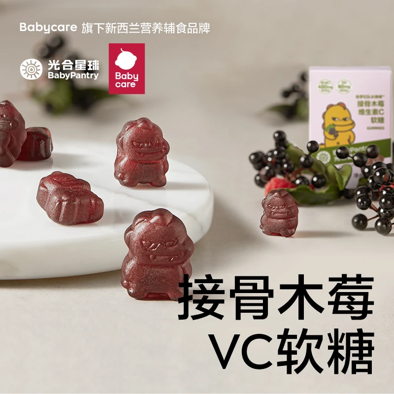 【光合星球】接骨木莓维生素C无糖软糖儿童无添加零食糖果尝鲜装12g