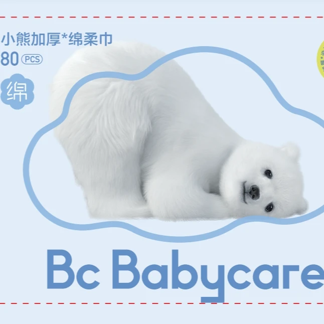 【光合新营养】babycare小熊绵柔巾干湿两用便携装洗脸巾80抽/包