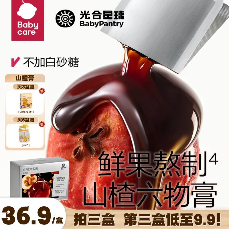 【光合新营养】山楂六物梨膏儿童泡水配料干净无添加便携