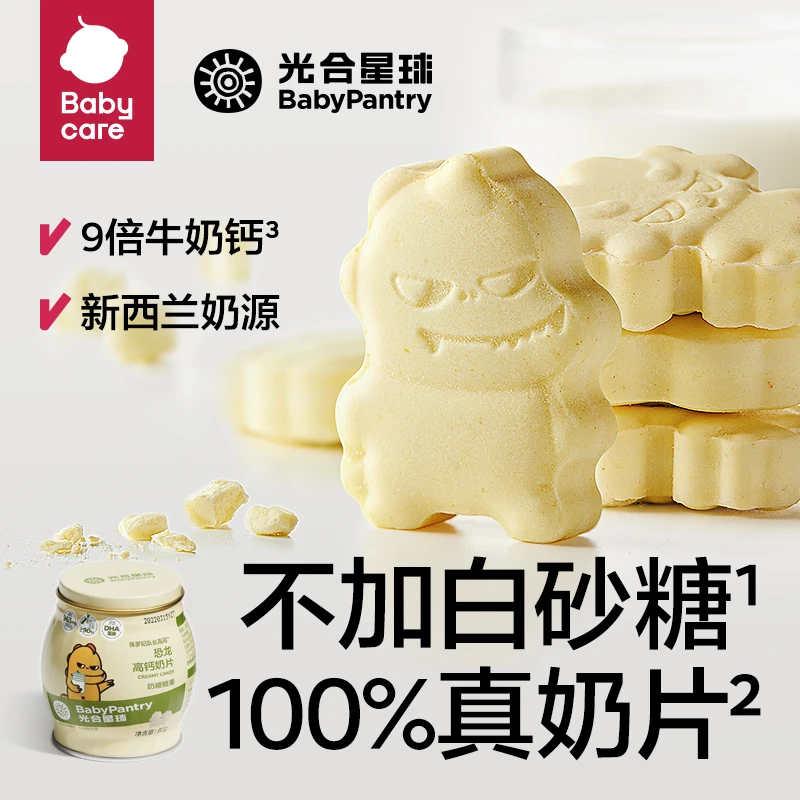 【柠檬妈妈】光合星球高钙零食DHA全脂乳粉奶片罐装80g/罐