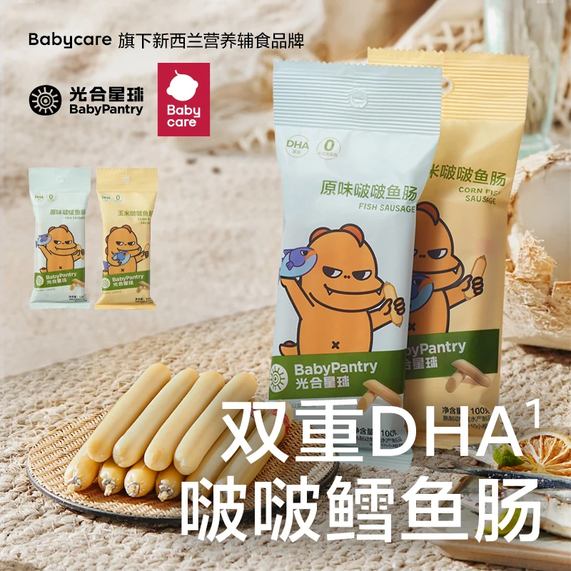 【官旗】光合星球鱼肠100g儿童零食DHA啵啵鱼肠组合