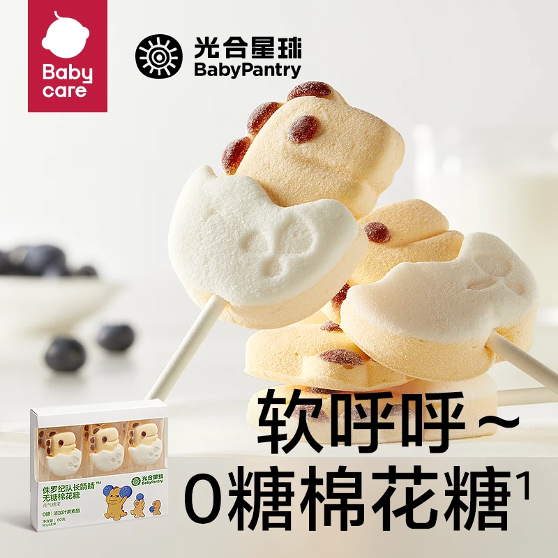 【达人】无糖棉花糖叶黄素酯儿童零食无添加棒棒糖果软糖