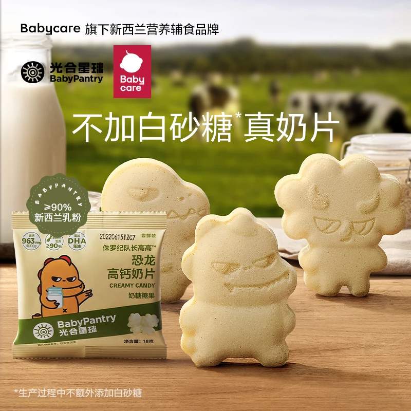 【秒秒】光合星球高钙奶片尝鲜装零食乳粉儿童营养袋装18g/袋