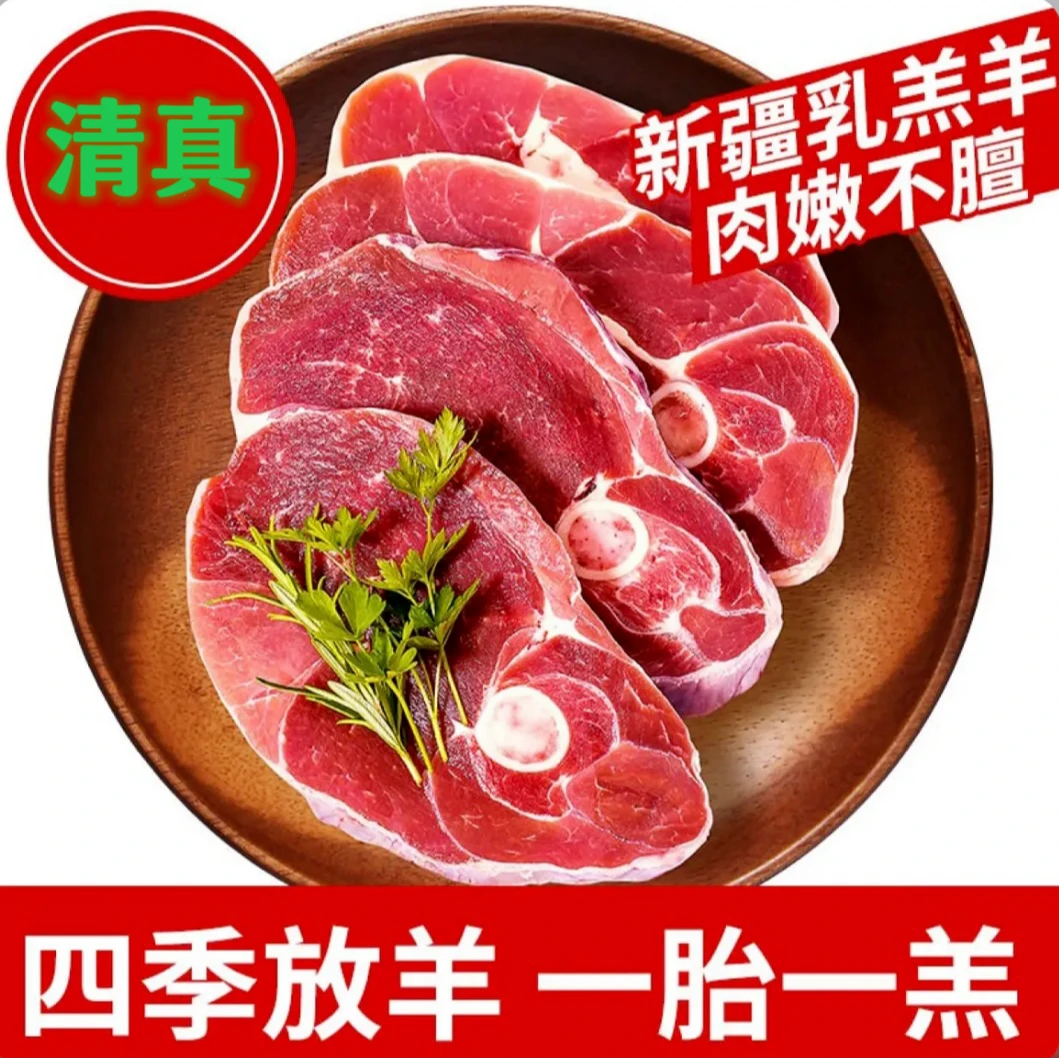 【新疆羔羊腿片】清真乳羔羊5斤生鲜羊腿片原切紧实烧烤清炖食材