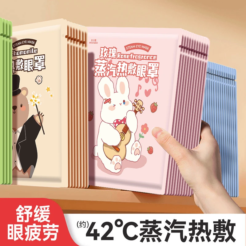 蒸汽眼罩舒缓眼部疲劳热敷舒缓熬夜遮光可爱女学生透气睡眠护眼贴