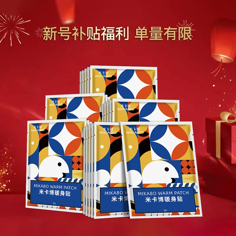 米卡博30片暖贴暖宝宝贴热敷冬季防寒保暖身贴暖腰暖宝贴热敷缓解