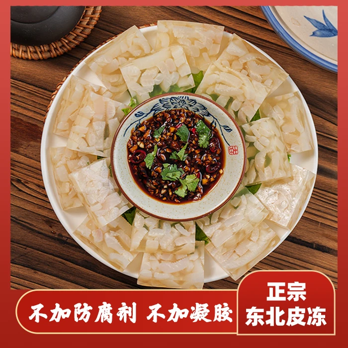 东北猪皮冻正宗东北猪皮冻无胶无防腐剂3盒共3斤原味无盐