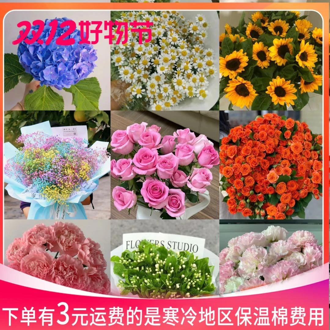 12月12日买家秀福利4件套 粉丝群福利 粉丝送保鲜剂 云南鲜花宠粉