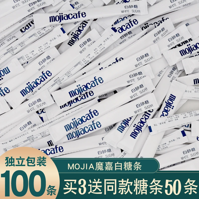 mojiacafe咖啡伴侣糖包白糖包条糖奶茶调糖优质白砂糖5g*100条
