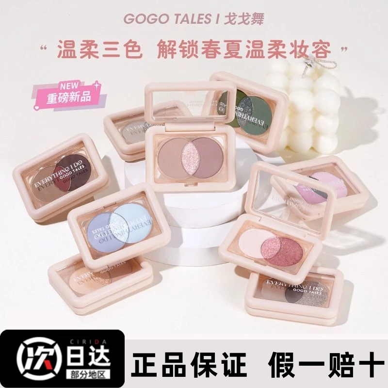 戈戈舞三色干枯玫瑰眼影盘大地色系哑光珠光显色温柔便携学生萌新
