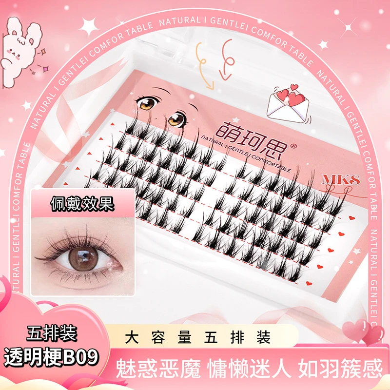 萌珂思漫画小恶魔假睫毛浓密自然仿真单簇分段式眼尾加长睫毛批发