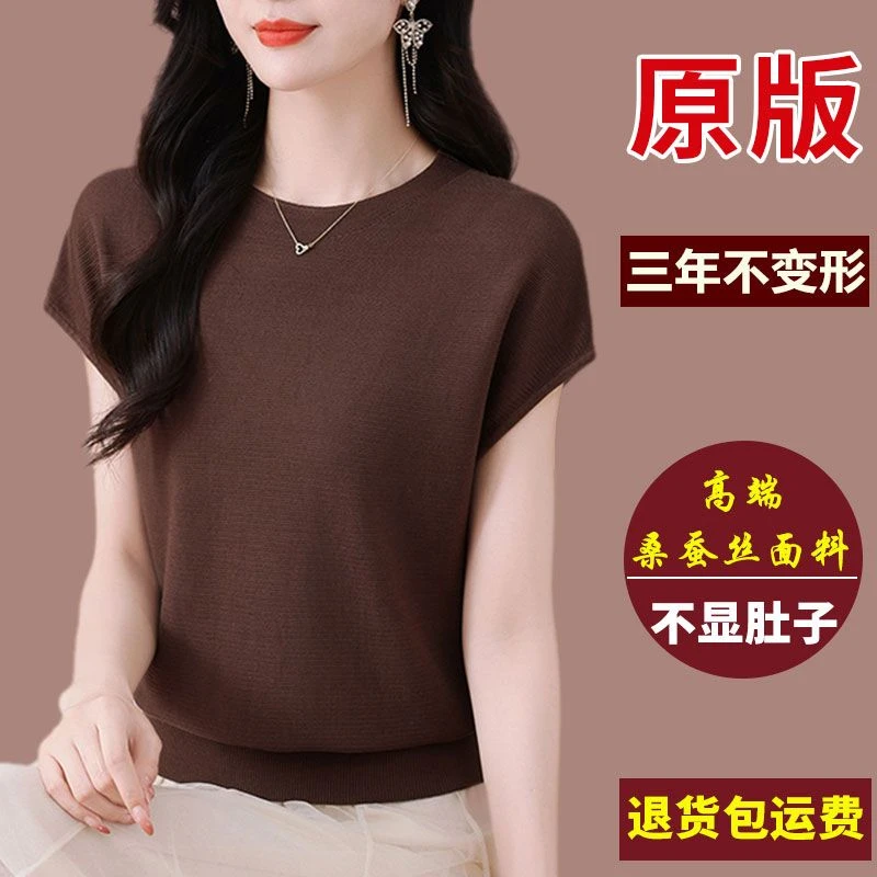 上海品牌桑蚕丝短袖t恤女夏季洋气妈妈蝙蝠袖针织小衫宽松上衣薄
