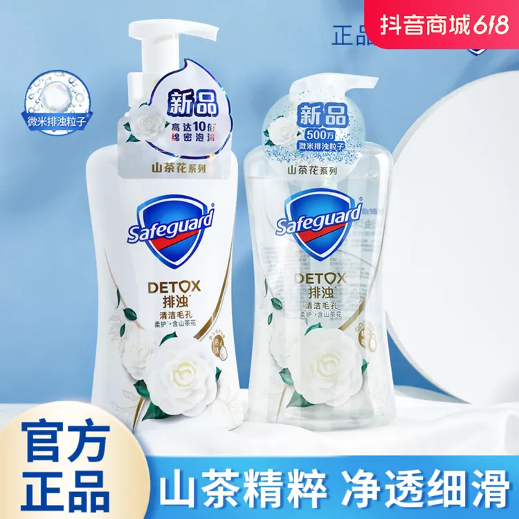 舒肤佳红石榴沐浴露持久留香果酸控油竹炭排浊泡沫焕肤正品家庭装