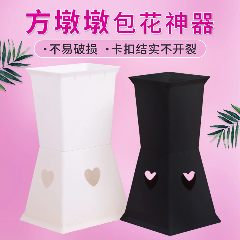 新型方墩墩包花神器加厚花壳方形插花箭筒情人节鲜花包装制作材料