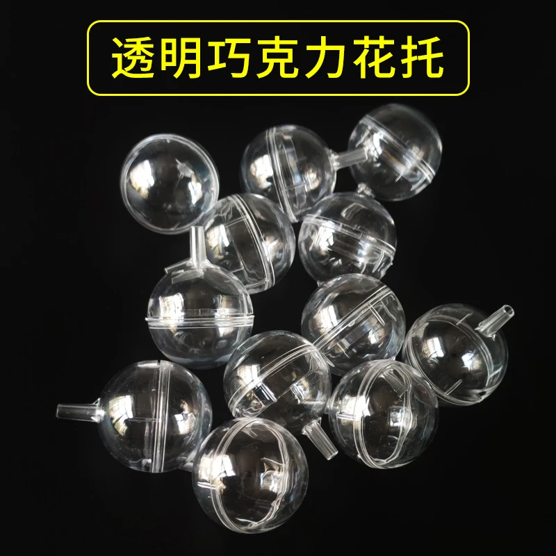 透明巧克力花托花店用品花束鲜花包装材料塑料情人节diy花杆竹签