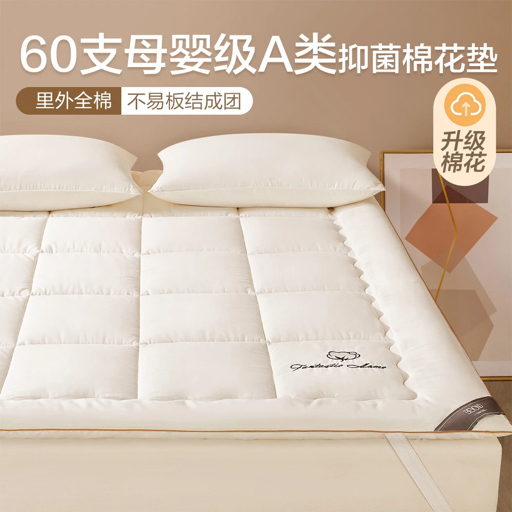 【博洋推荐】棉花褥子床垫里外全棉家用垫被软垫榻榻米棉花垫铺底