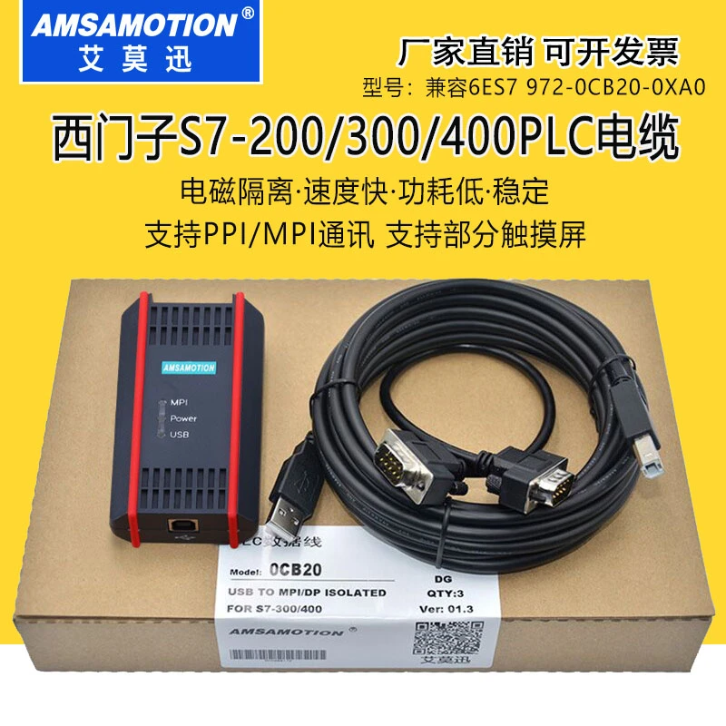 适用西门子S7-200 300plc编程电缆数据线下载线兼容6ES7972-0CB20