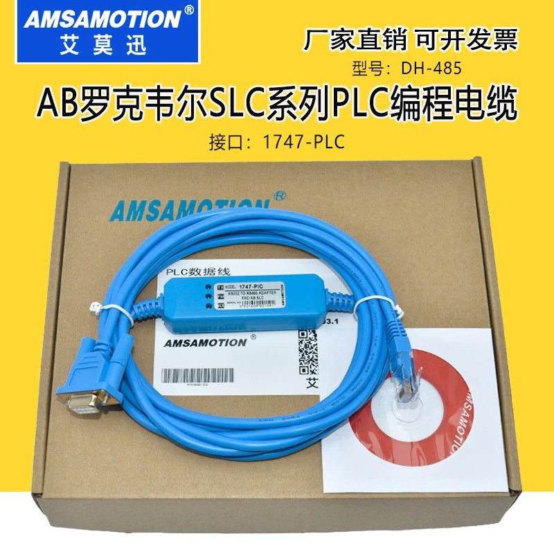 适用AB SLC系列用PLC编程电缆RS232下载数据线DH-485接口1747-PIC