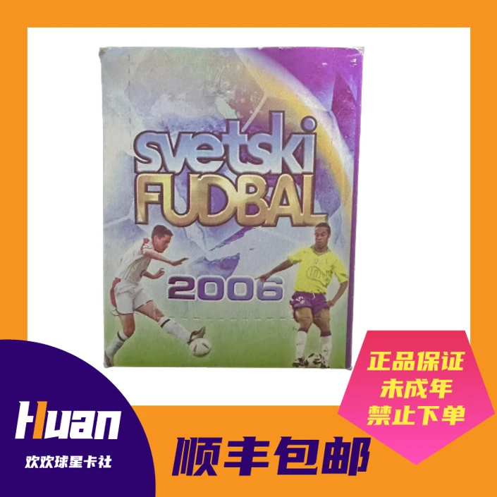 【拆盒】Svetsco 2006世界杯 贴纸盲盒 寻找C罗新秀 顺丰包邮