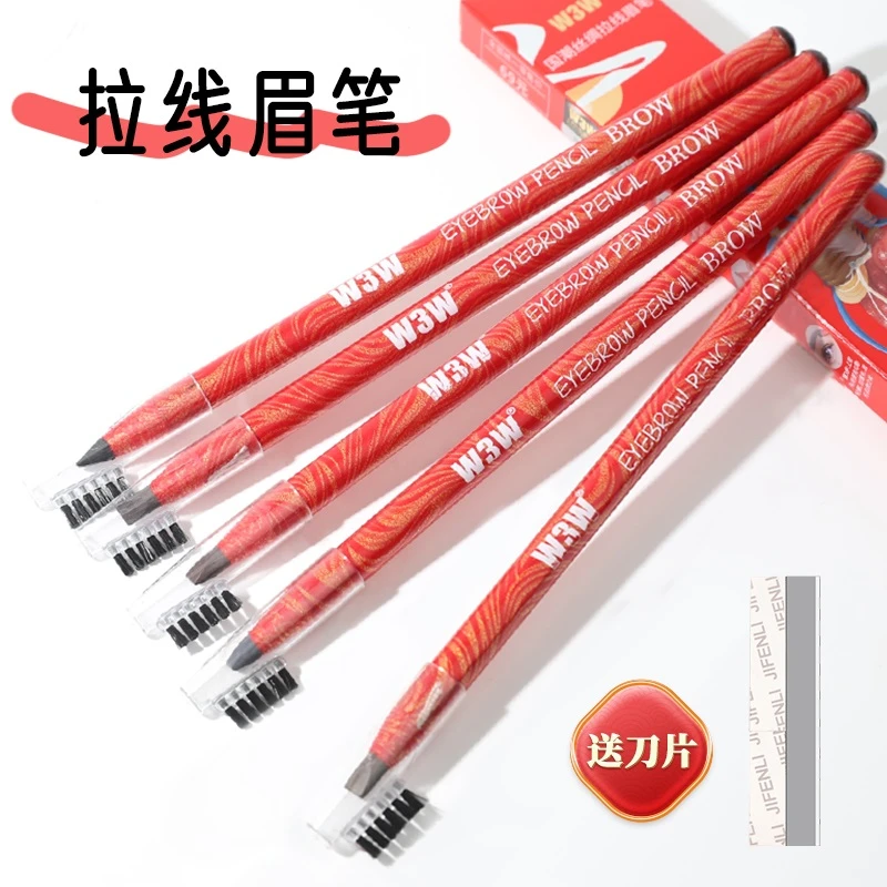 【拍一发三】W3W国潮丝绸拉线眉笔886女士新手不晕染防汗带刷子