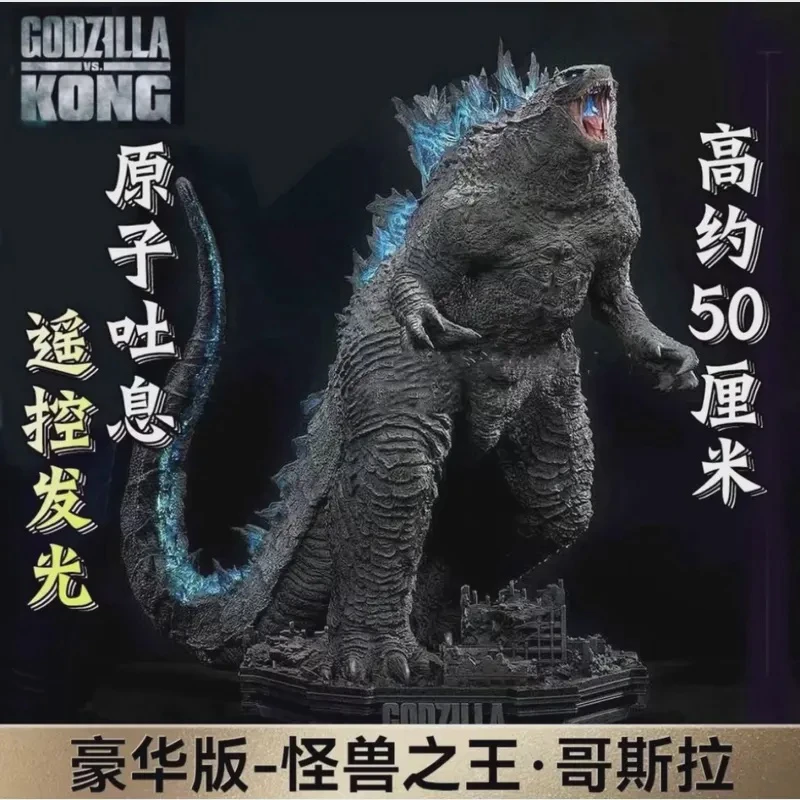 【大迈动漫装饰画】【A1手办】巨型怪兽哥斯拉50cm可发光 手办模型摆