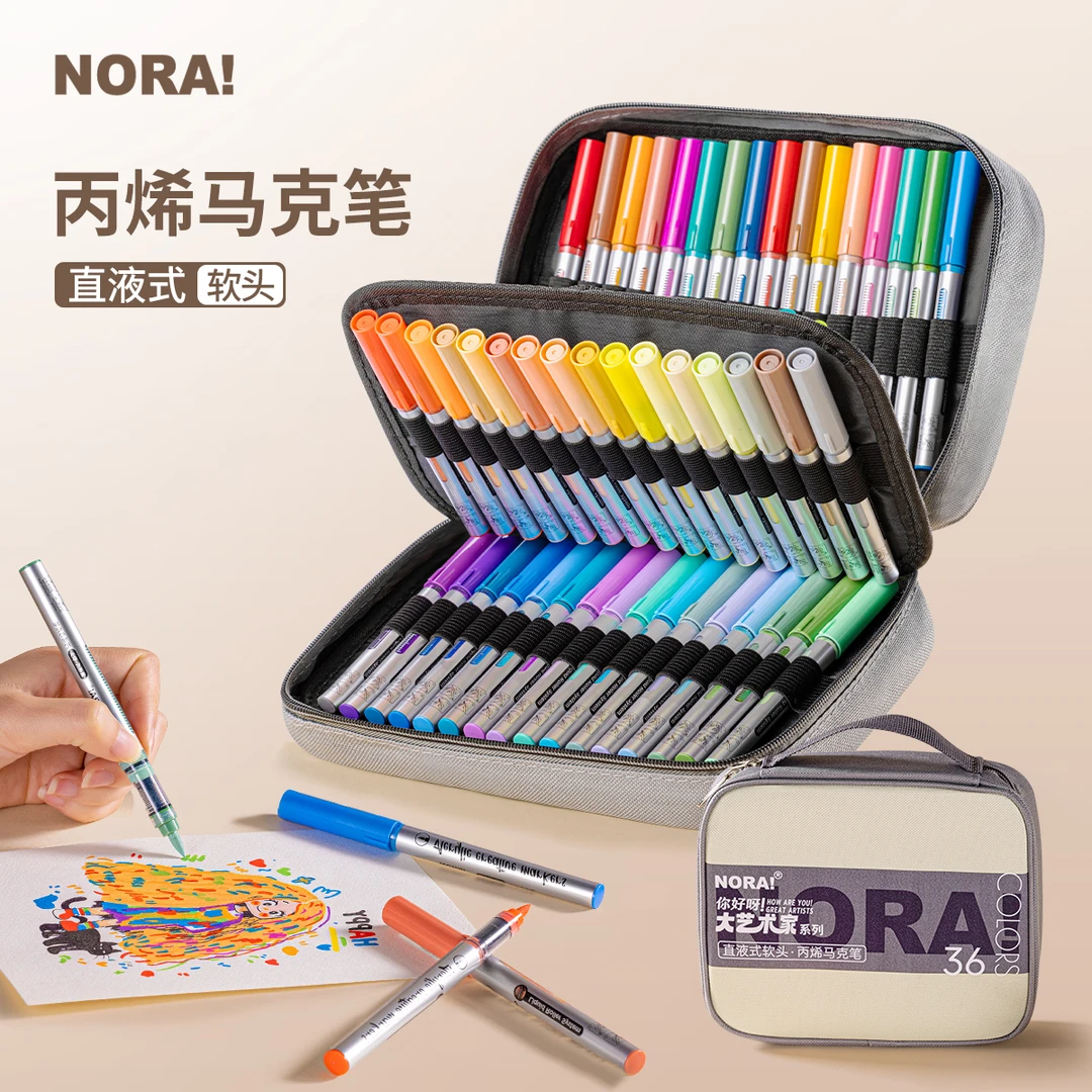 NORA!/诺雅大艺术家直液式丙烯软头无毒可叠色学生儿童马克笔全套