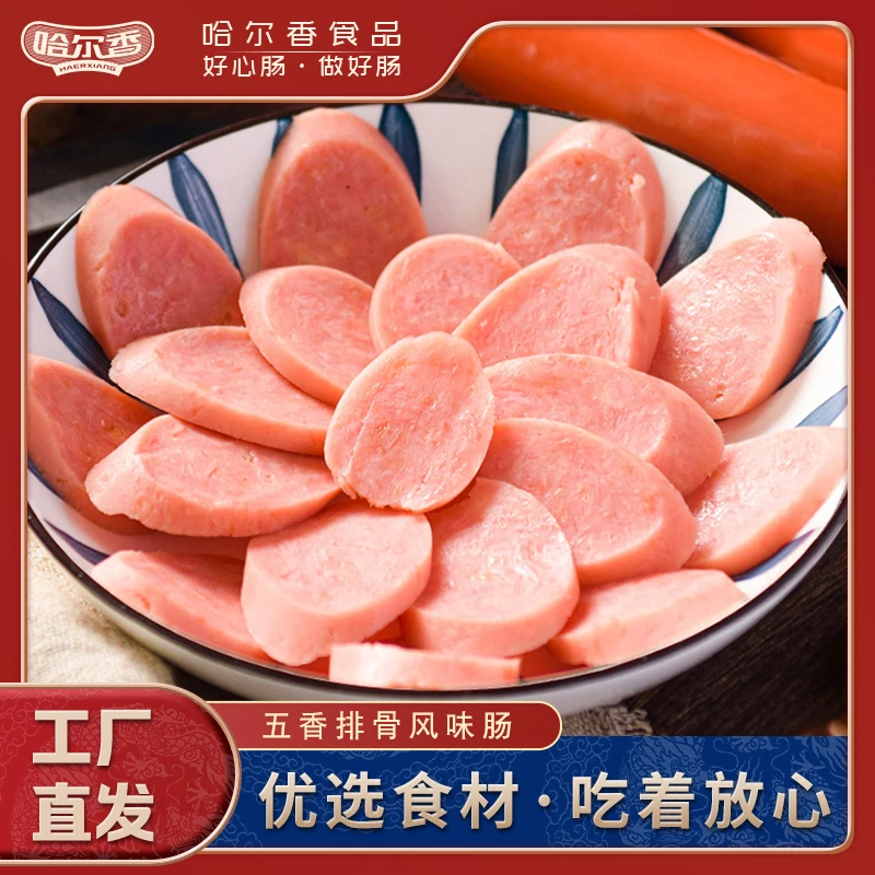 【排骨肠】五香风味即食传统经典美味特产熏烤真空食用