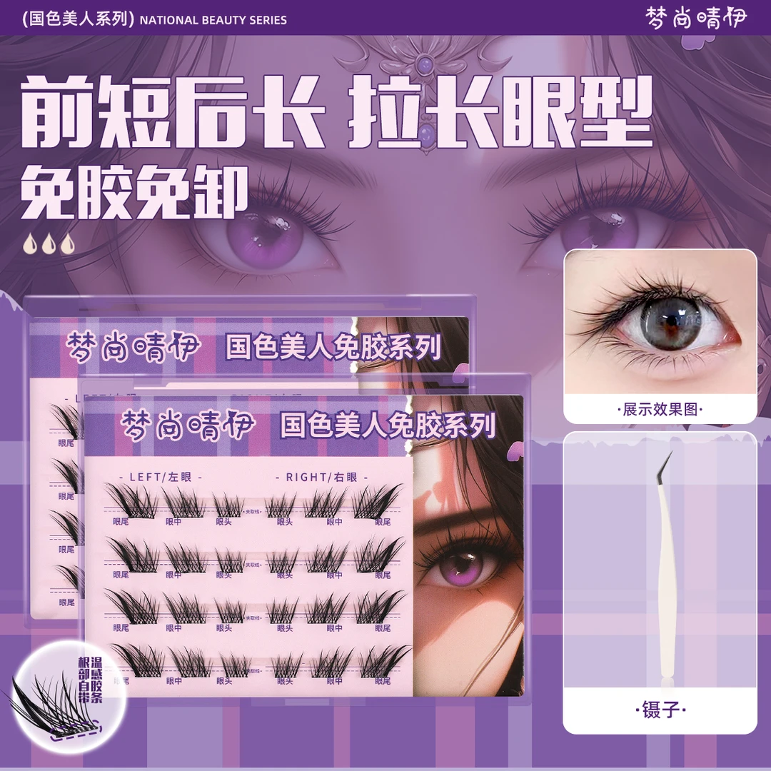 免胶狐系苏妲己斜飞假睫毛自然款柔软舒适仿真漫画妩媚单簇分段式