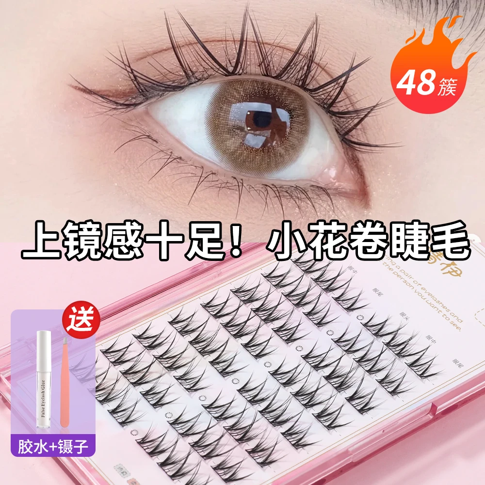 懒人小花卷假睫毛学生新手仿真懒人刚刚好自然浓密黑色纤长款卷翘