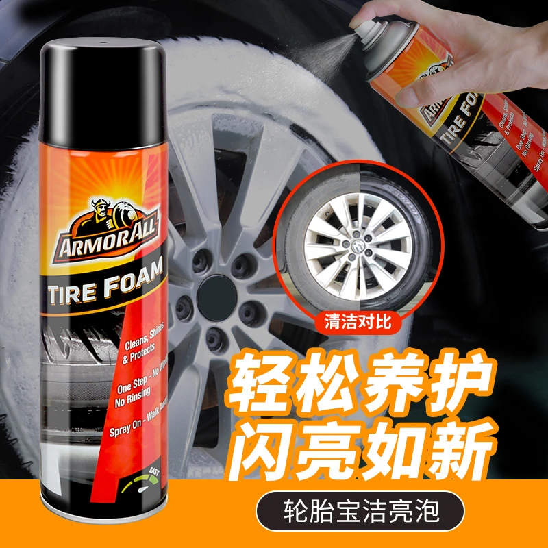 牛魔王轮胎宝轮胎蜡轮胎光亮剂保护剂上光泡沫去污蜡轮胎铀清洁剂