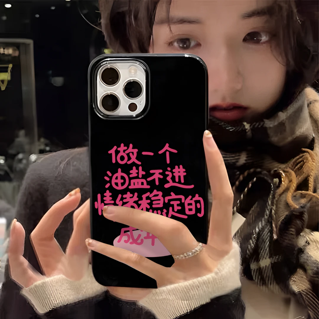 甜酷辣妹趣味文字适用苹果手机壳iphone15promax创意14防摔13个性