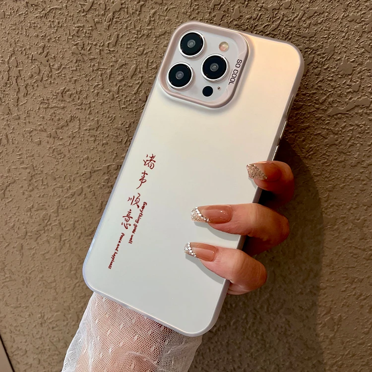 简约诸事皆顺适用苹果手机壳iphone15promax小众14情侣13防摔新个