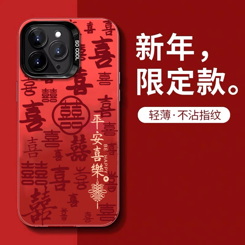 龙年过年15ProMax手机壳适用苹果14男生13红色iPhonexr磨砂11中国