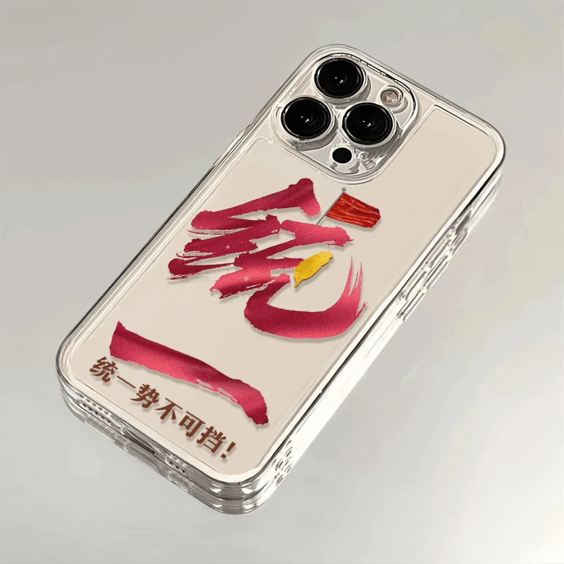 统一适用苹果透明手机壳15小众14plus创意13pro简约16个性11外壳x