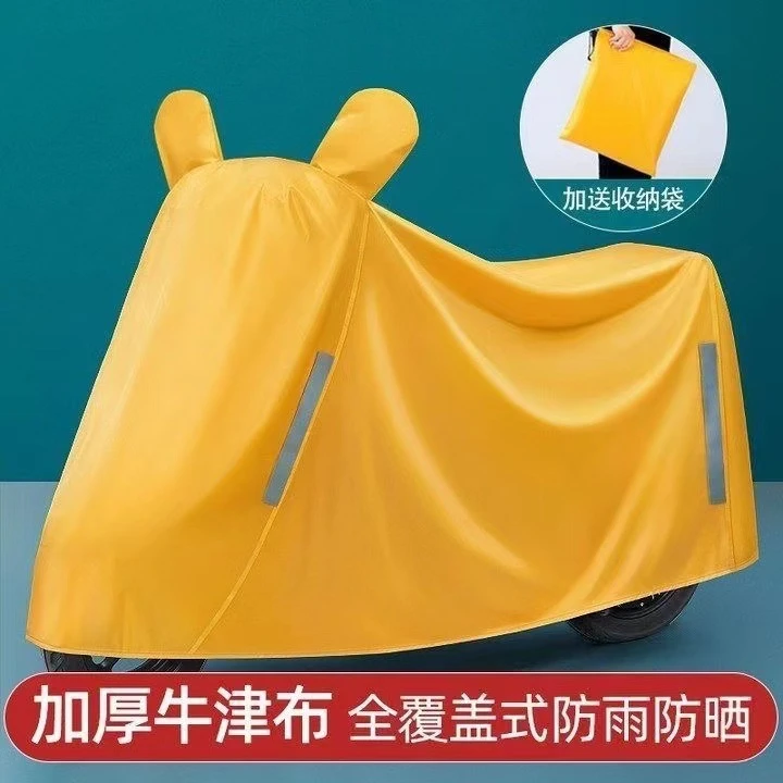点砚车防雨罩雨罩全罩电瓶车遮车罩摩托车防水车衣踏板雨衣套