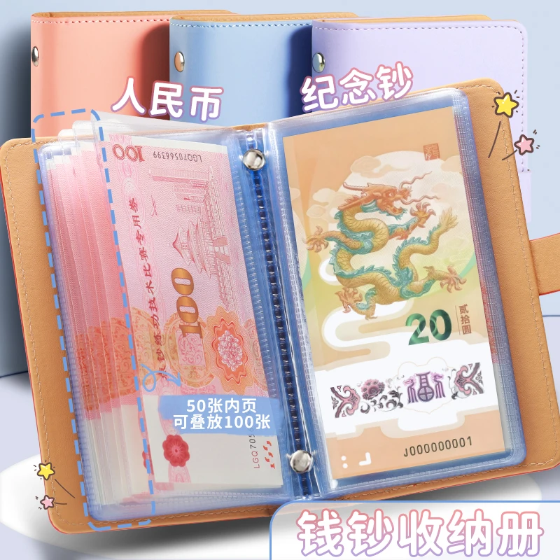 点砚现金存钱本可放现金网红存钱夹钱册新款现金存钱本收纳册
