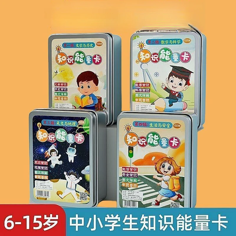 点砚百科知识能量卡中国历史知识卡片中小学生趣味选答卡片益智玩