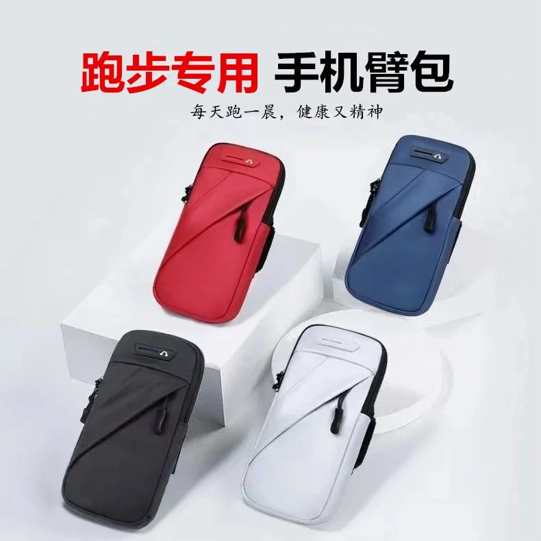 点砚跑步手机臂包运动臂套男女款健身装备防水轻薄手腕通用放手机