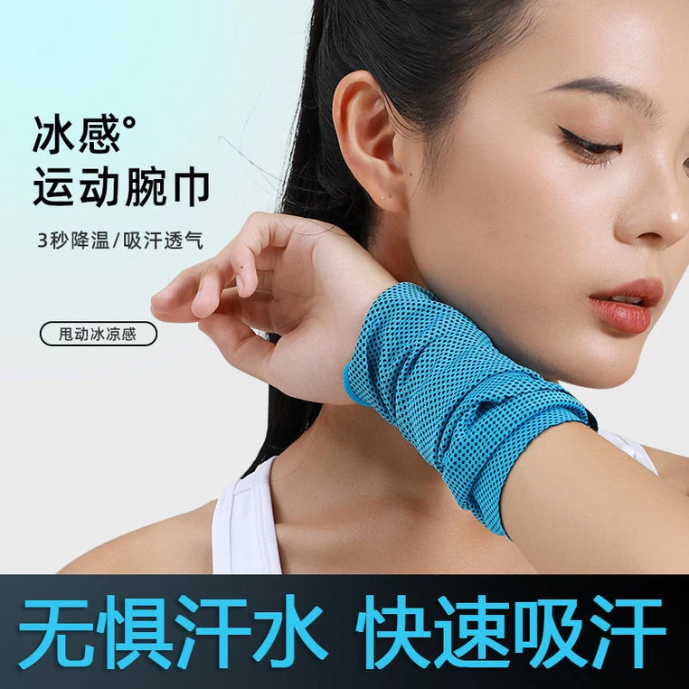 点砚手腕擦汗巾运动速干毛巾冷感运动健身房手腕巾冰凉吸汗便携护