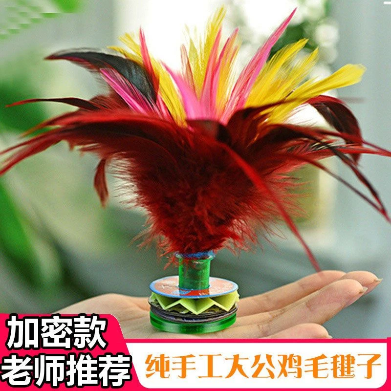 点砚鸡毛毽子比赛专用健身毽球键子耐踢毛腱子儿童小学生羽毛运动