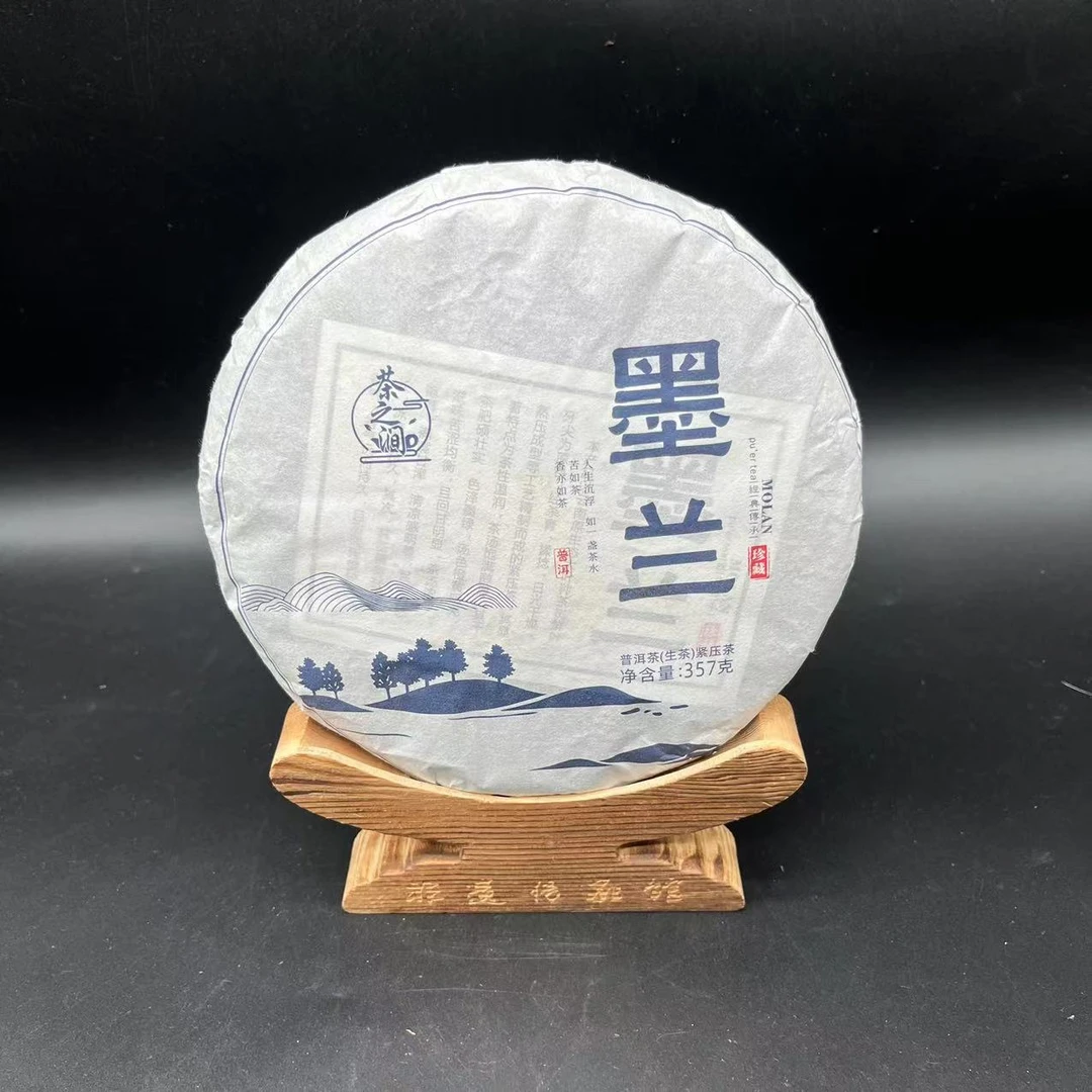 2023年  墨兰  普洱茶 生茶 357g