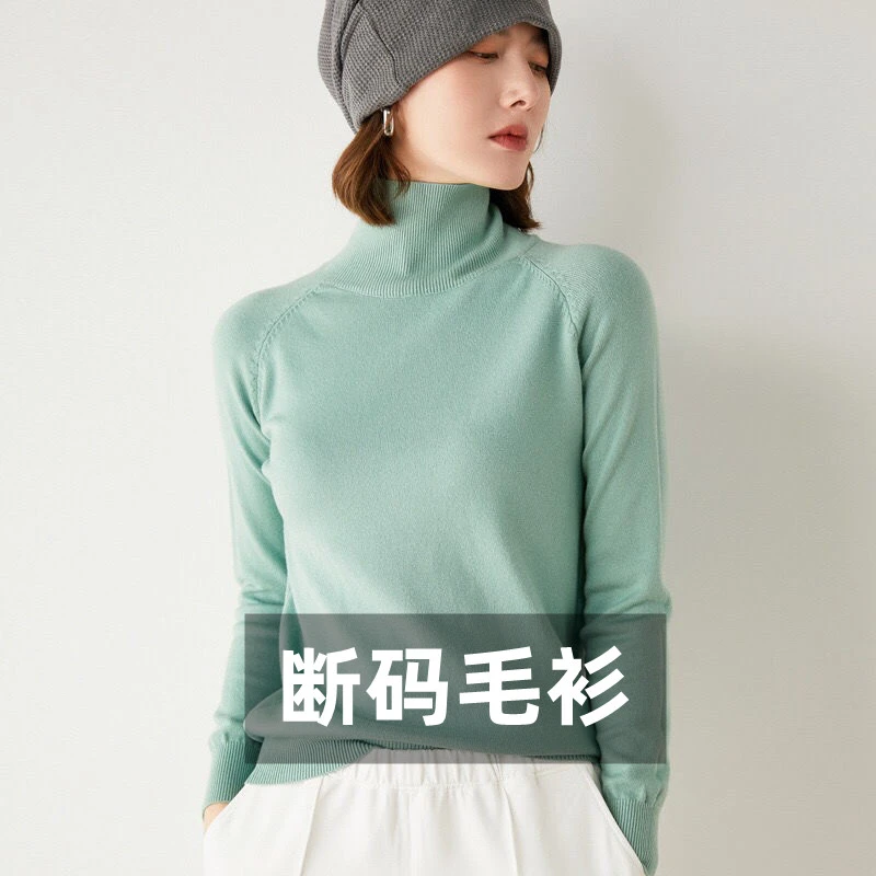 鄂尔多斯市产秋冬毛衫女加厚半高领针织打底衫纯色堆堆领毛衣长袖