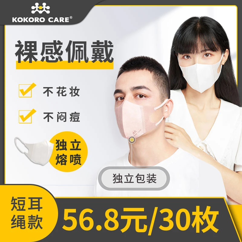 进化银日本3D立体一次性护防口罩男女时尚轻薄透气SEK抗菌薄款