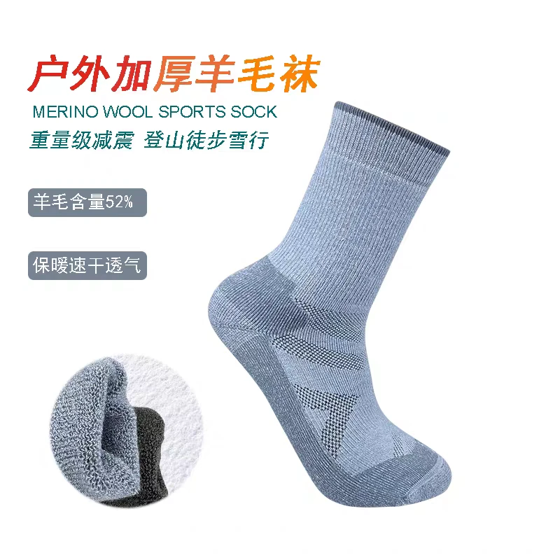 户外徒步羊毛袜男女防臭登山保暖加厚速干中筒袜运动袜子透气减震